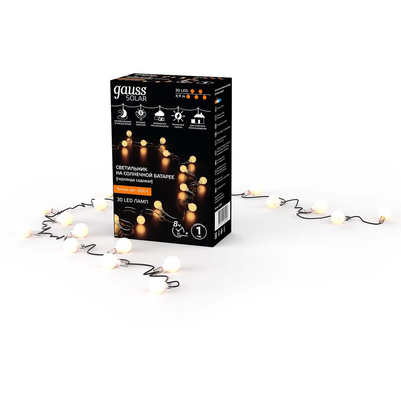 Электрогирлянда Gauss 30 LED ламп Шары Белый свет Solar, 1/24 фото