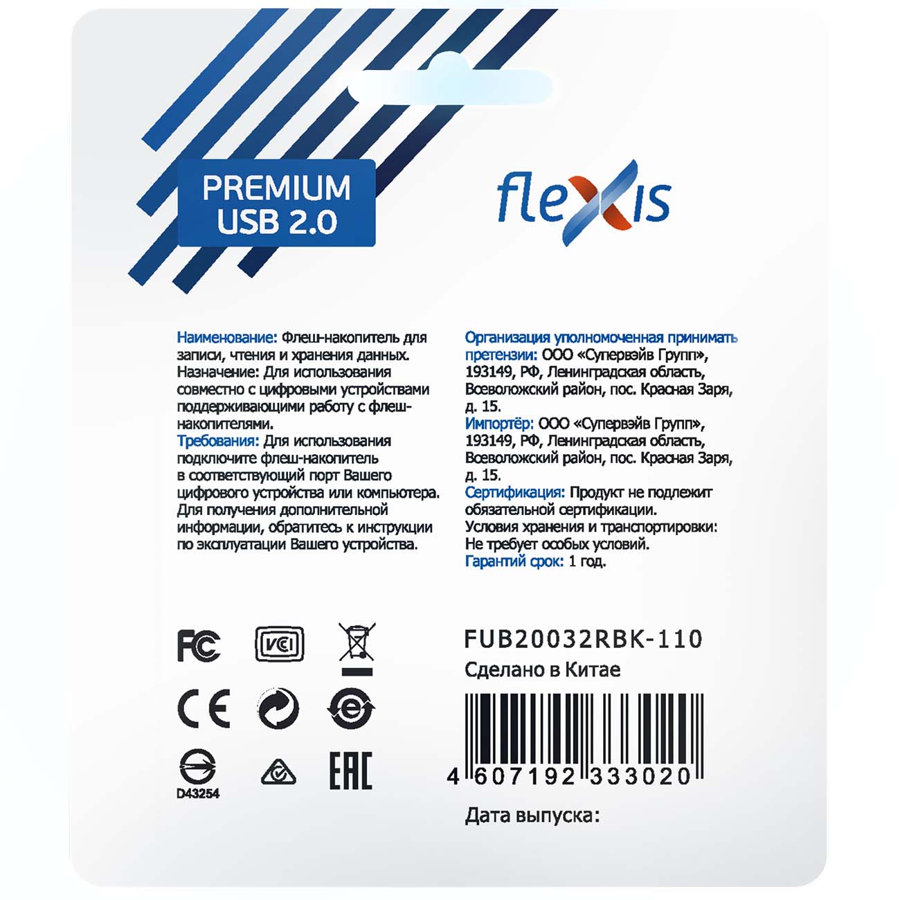 Флеш-диск Flexis Wave RBK-110 32GB USB2.0 (FUB20032RBK-110)