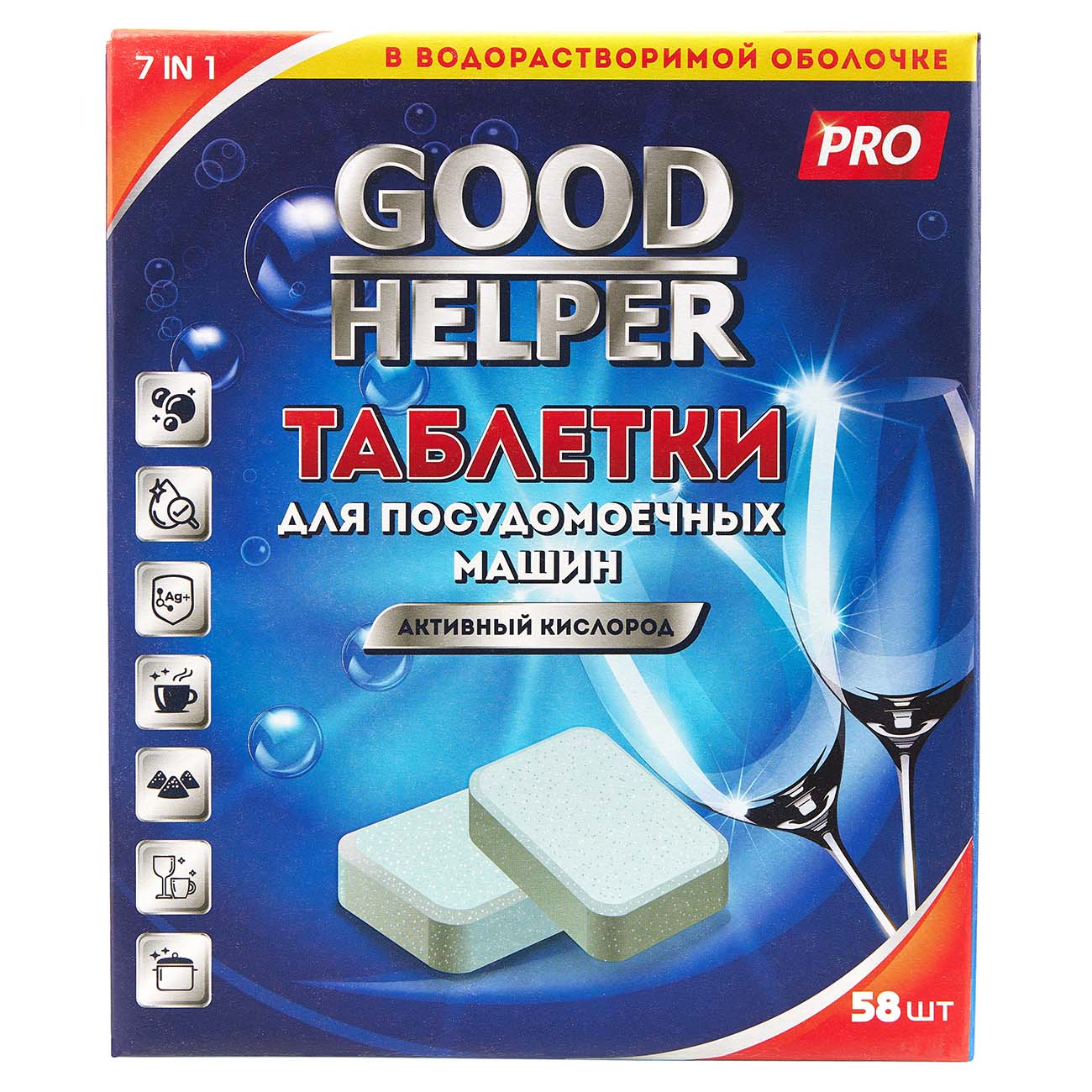 Таблетки для посудомоечной машины Goodhelper 58 шт (DW-5820)