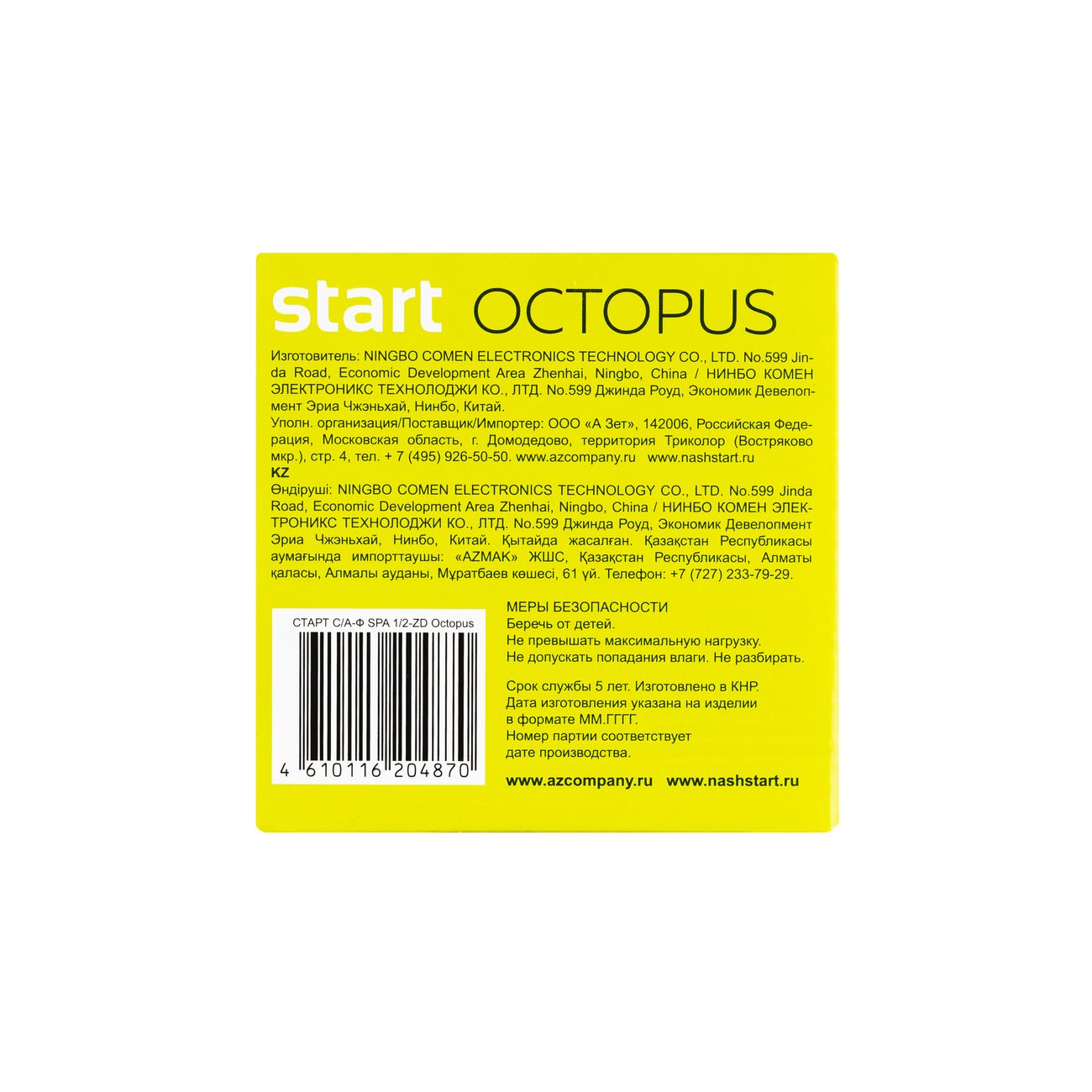 Переходник Старт SPA1/2-ZD Octopus