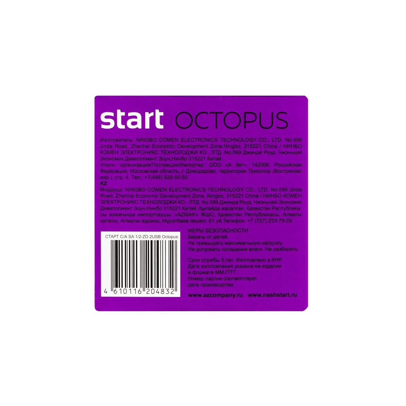 Тройник Старт SA1/2-ZD 2USB Octopus