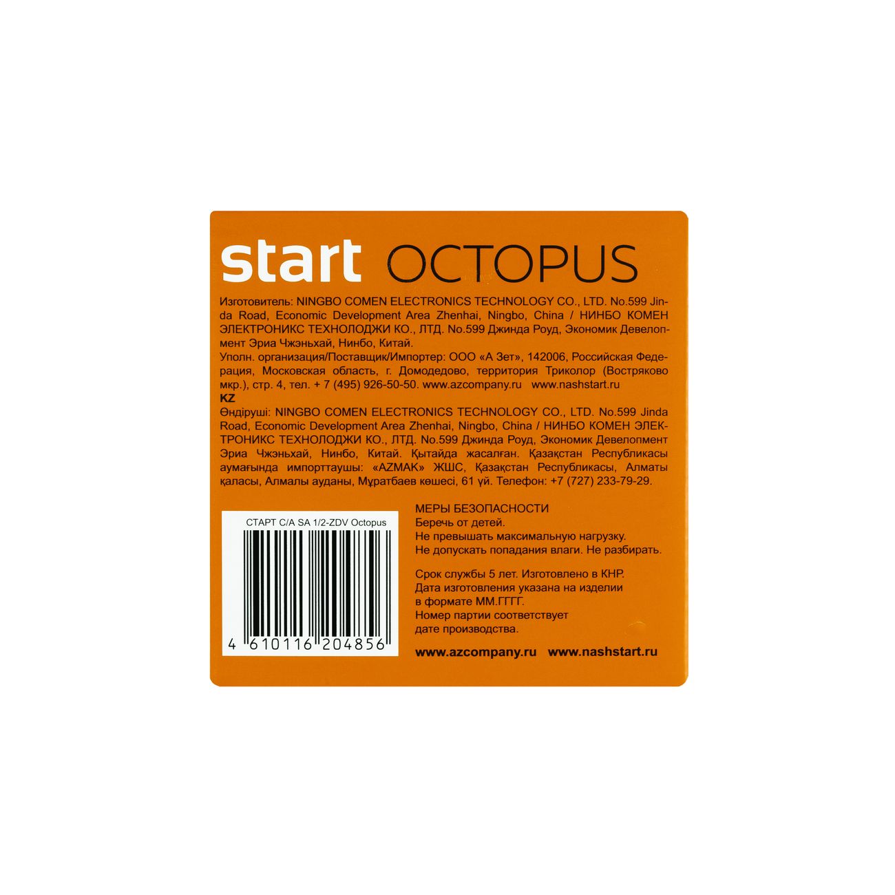 Тройник Старт SA1/2-ZDV Octopus