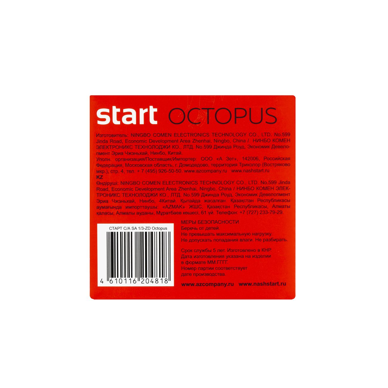 Тройник Старт SA1/3-ZD Octopus