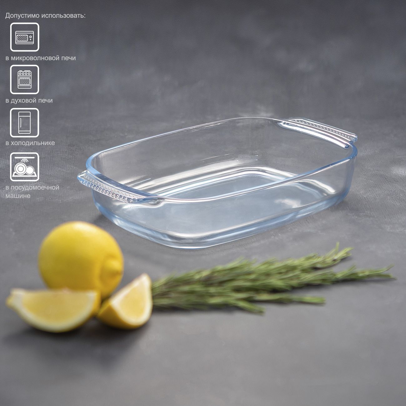 Форма для выпекания (стекло) Inhouse Laura (IHLAR20)