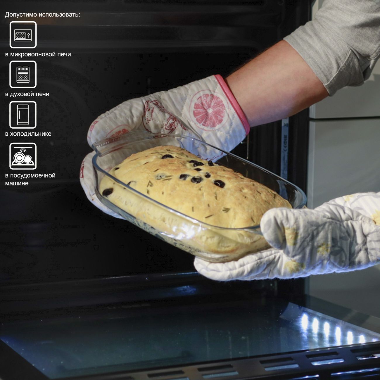 Форма для выпекания (стекло) Inhouse Laura (IHLAR27)