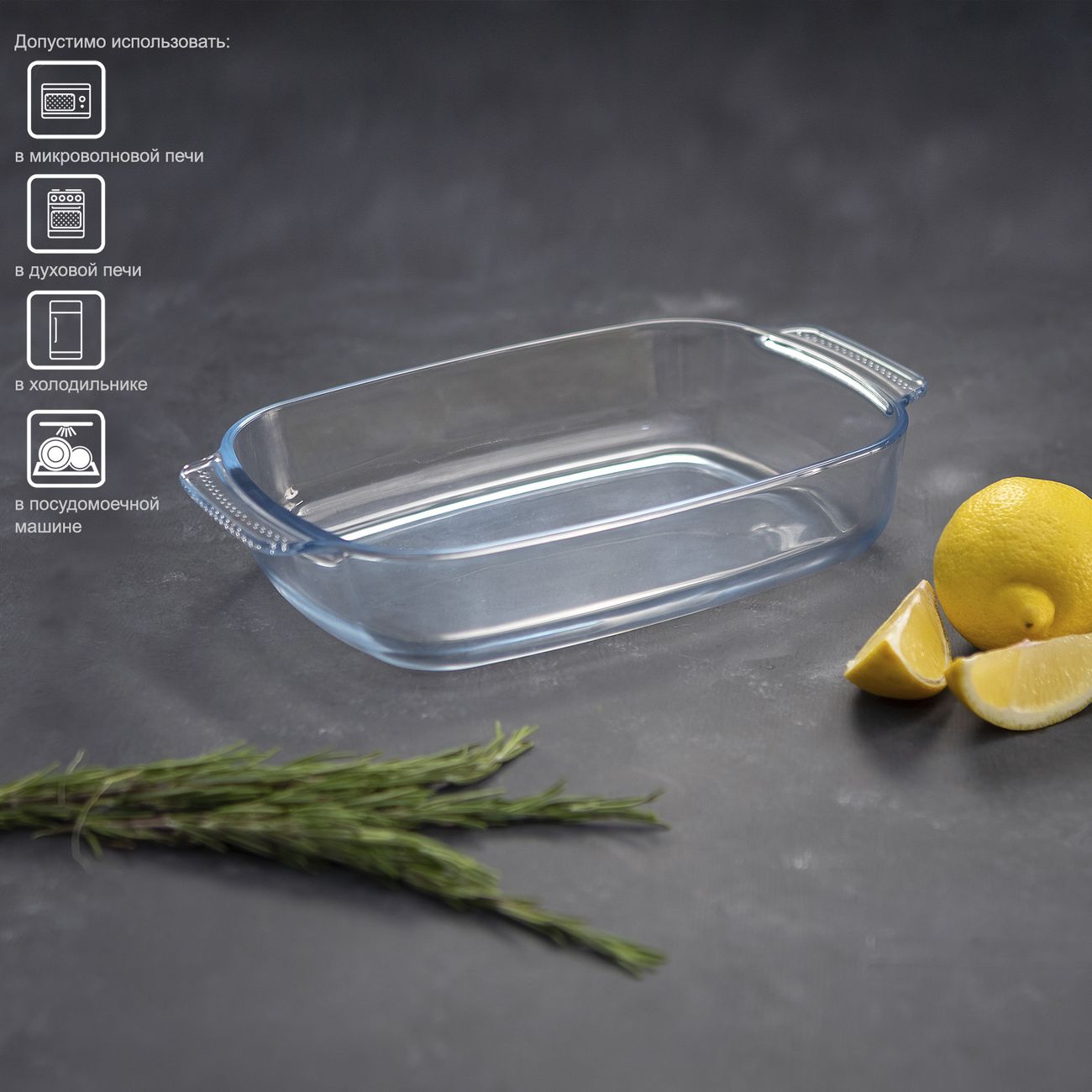 Форма для выпекания (стекло) Inhouse Laura (IHLAR38)