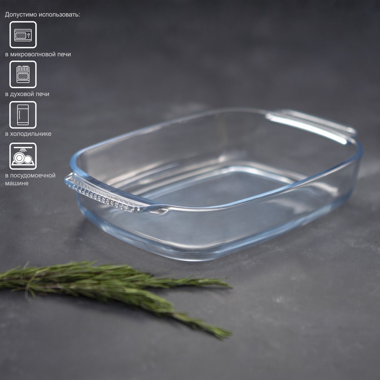 Форма для выпекания (стекло) Inhouse Laura (IHLAR38)