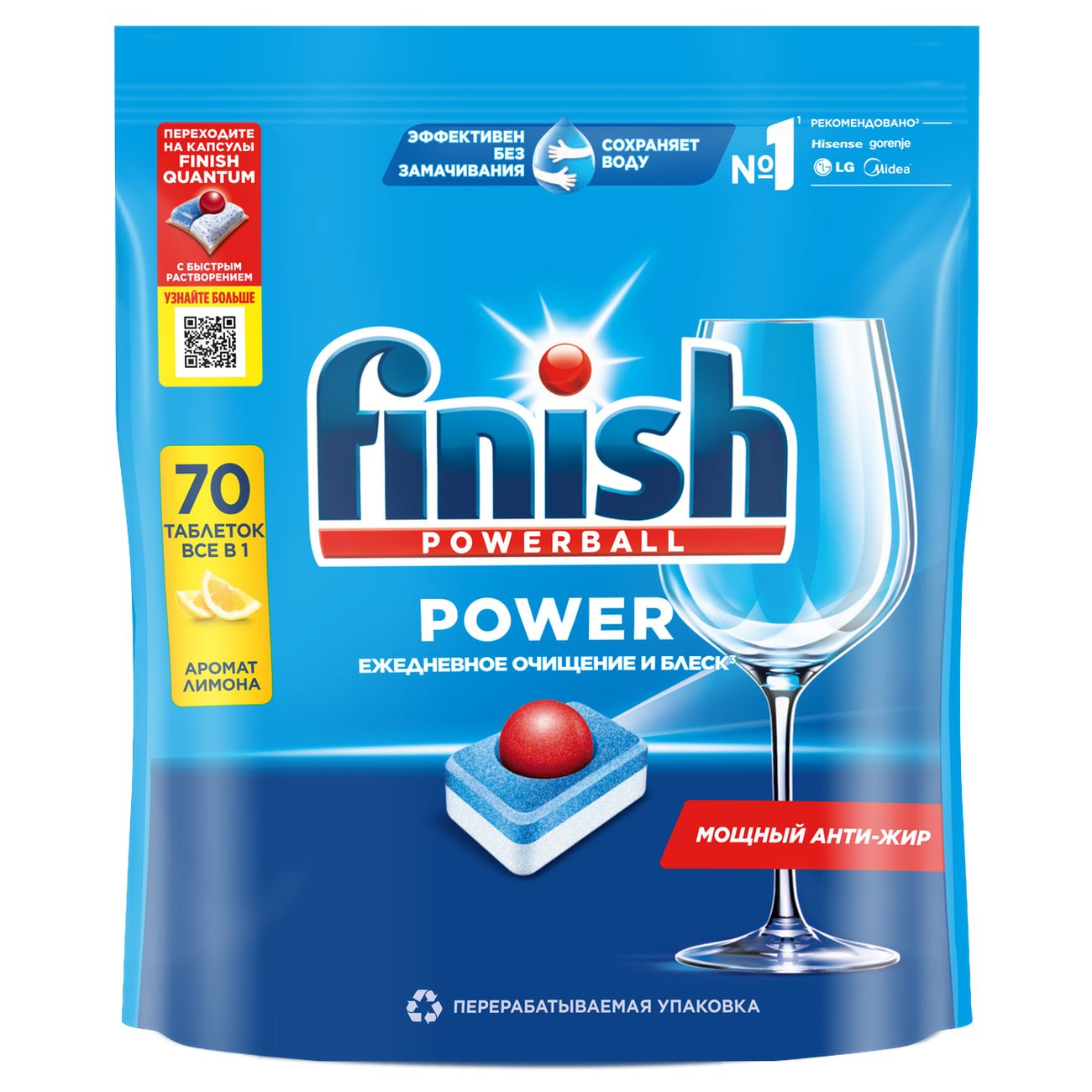 Таблетки для посудомоечной машины Finish Power Лимон 70 шт (3213236)