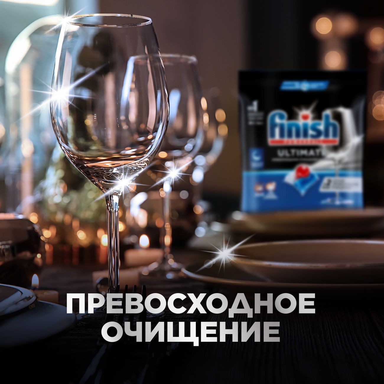 Капсулы для посудомоечной машины Finish Ultimate Лимон 30 шт (3215664)