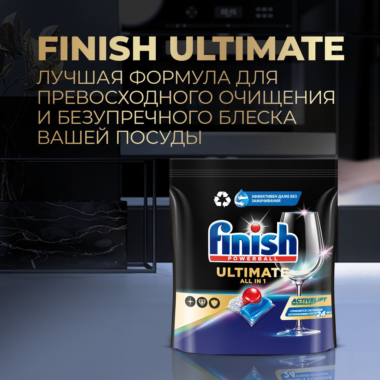 Капсулы для посудомоечной машины Finish Ultimate 75 шт (3215667)