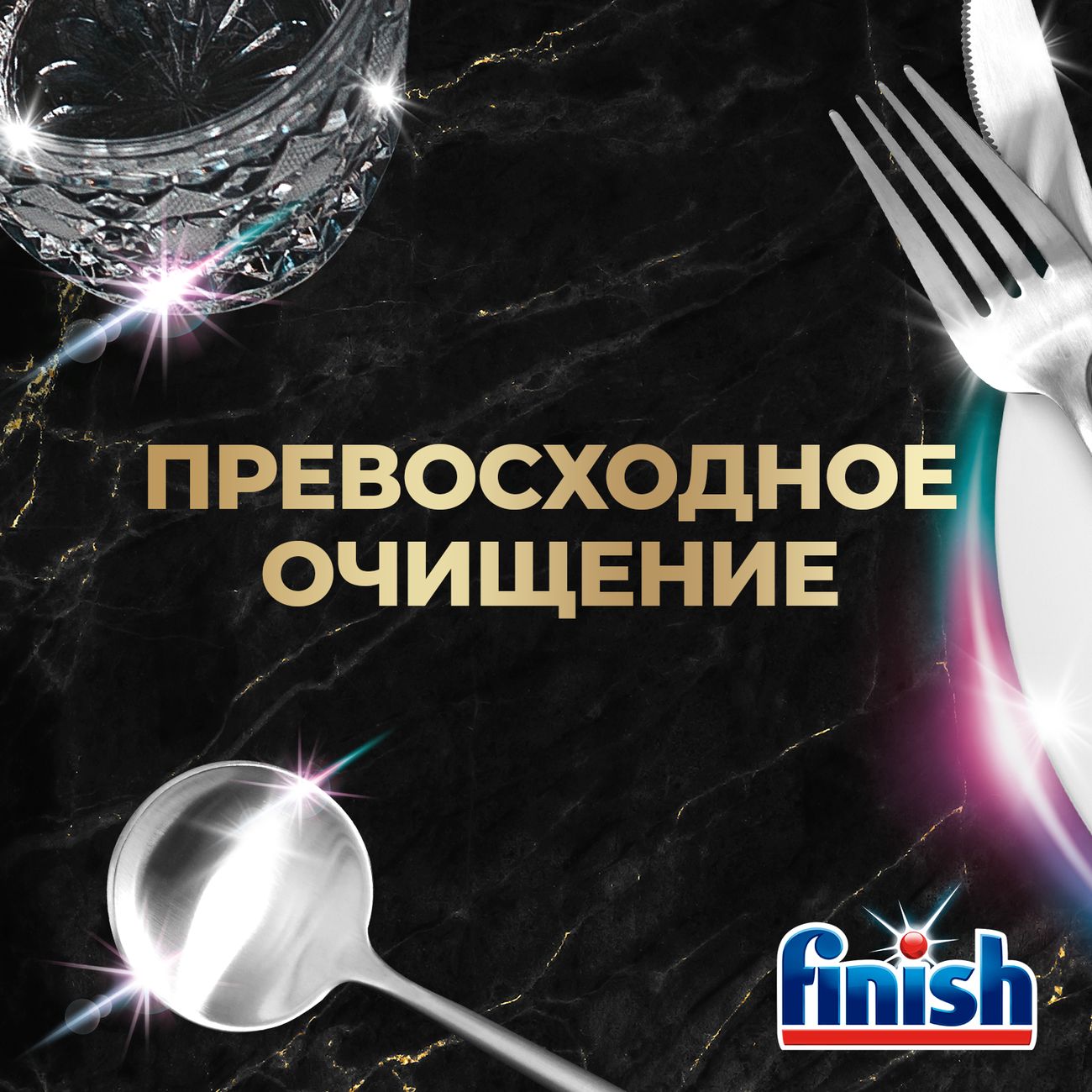 Капсулы для посудомоечной машины Finish Ultimate 75 шт (3215667)