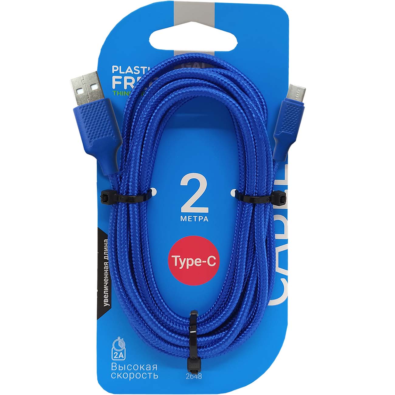 Кабель Gal 2648 USB A - type-C 2m