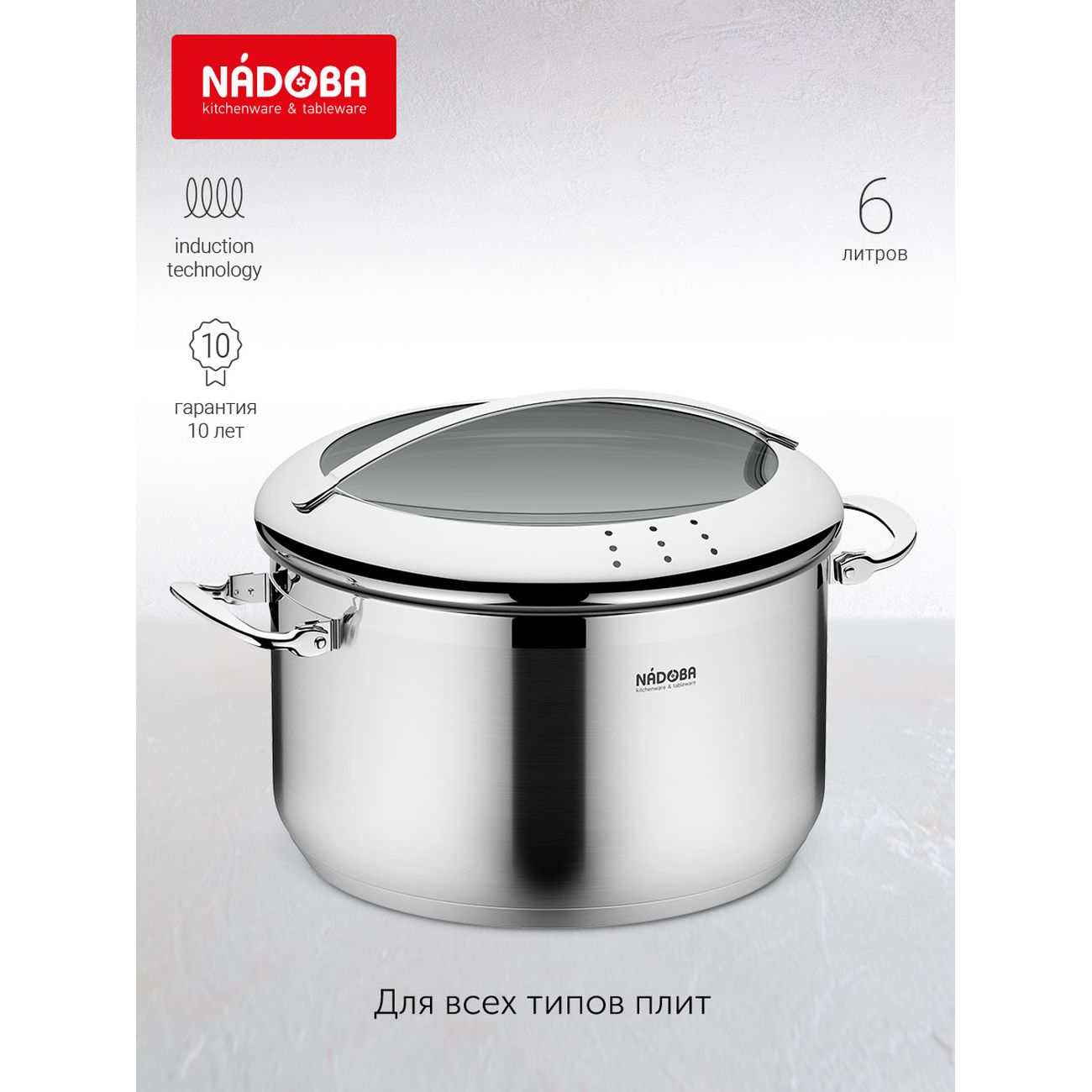 Кастрюля Nadoba 24 см (727811)