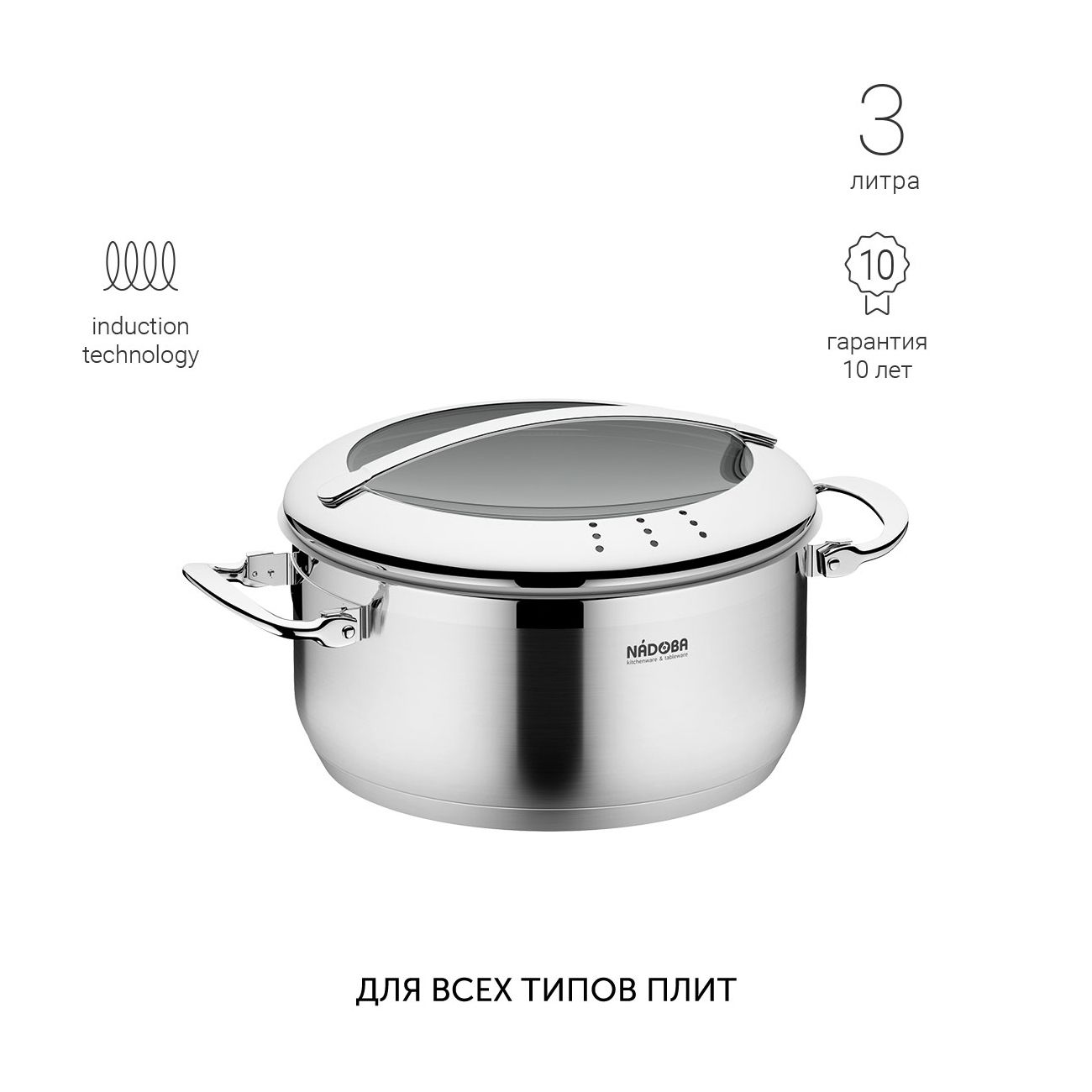 Кастрюля Nadoba 20 см (727812)