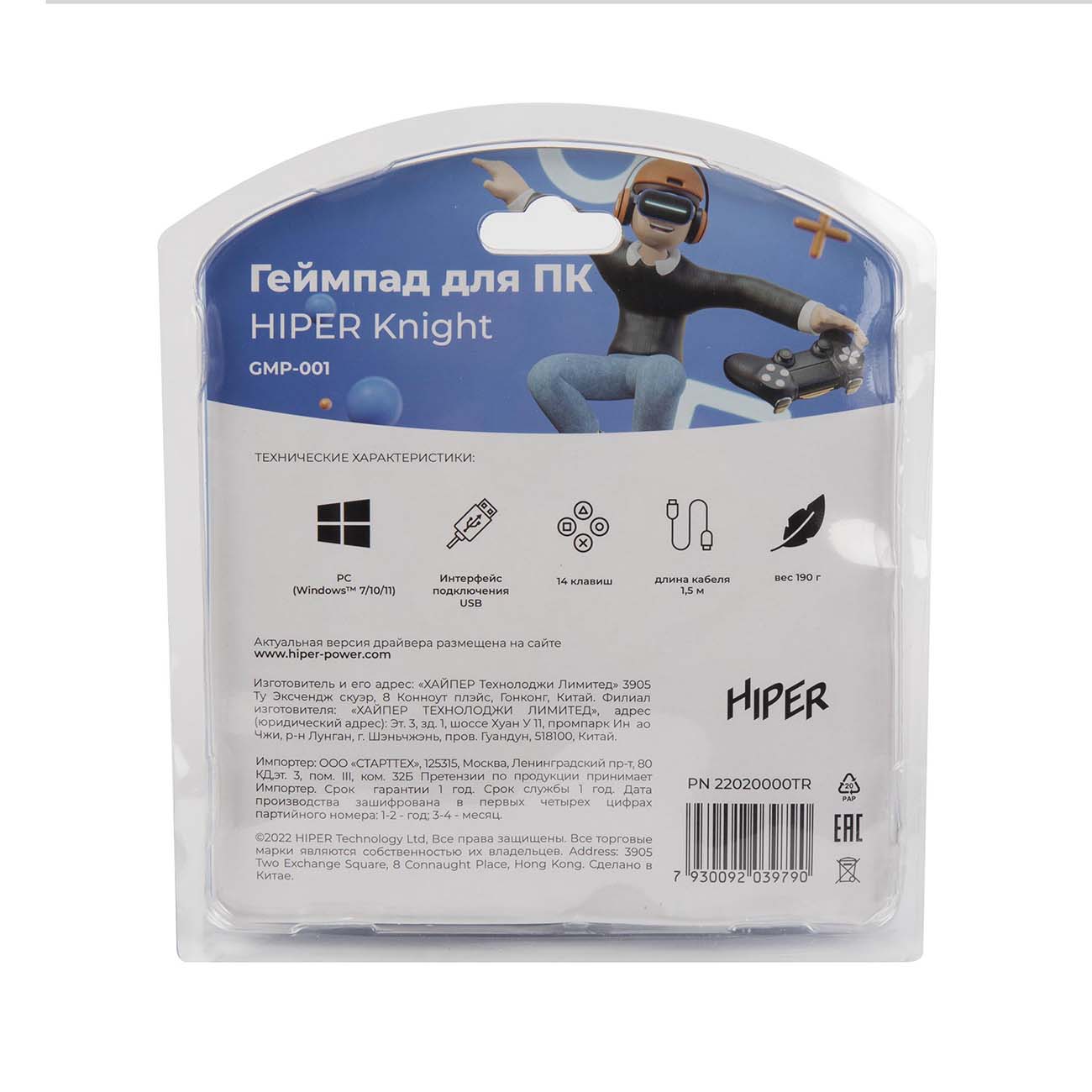 Геймпад HIPER GMP-001 Black