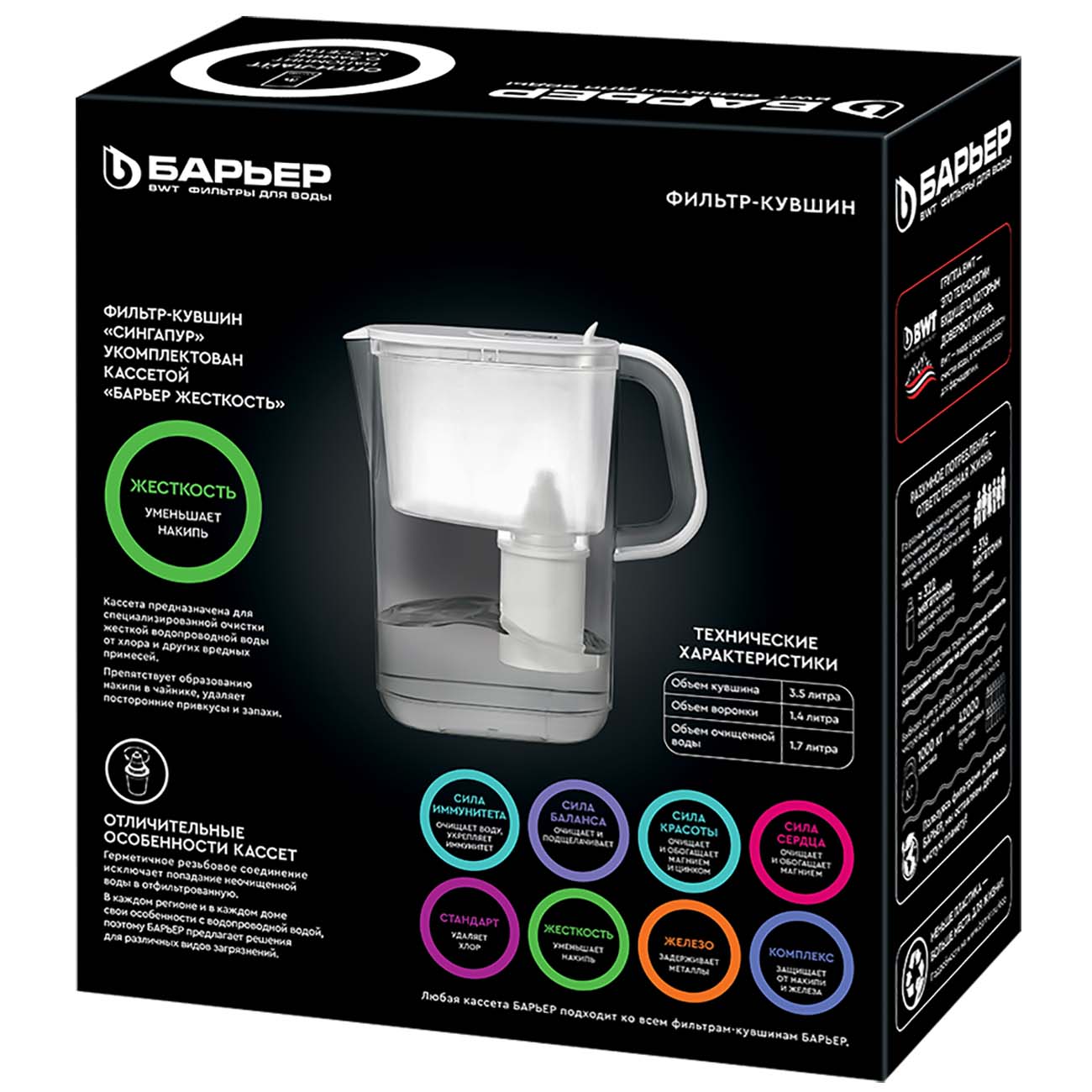 Фильтр-кувшин для очистки воды Барьер Сингапур 3.5 л Опти-Лайт StyleX белый (В810Р00)