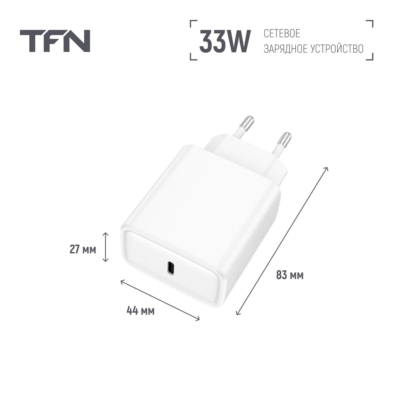 Сетевое зарядное устройство TFN Type-C PD 33W белый (WCRPD23)