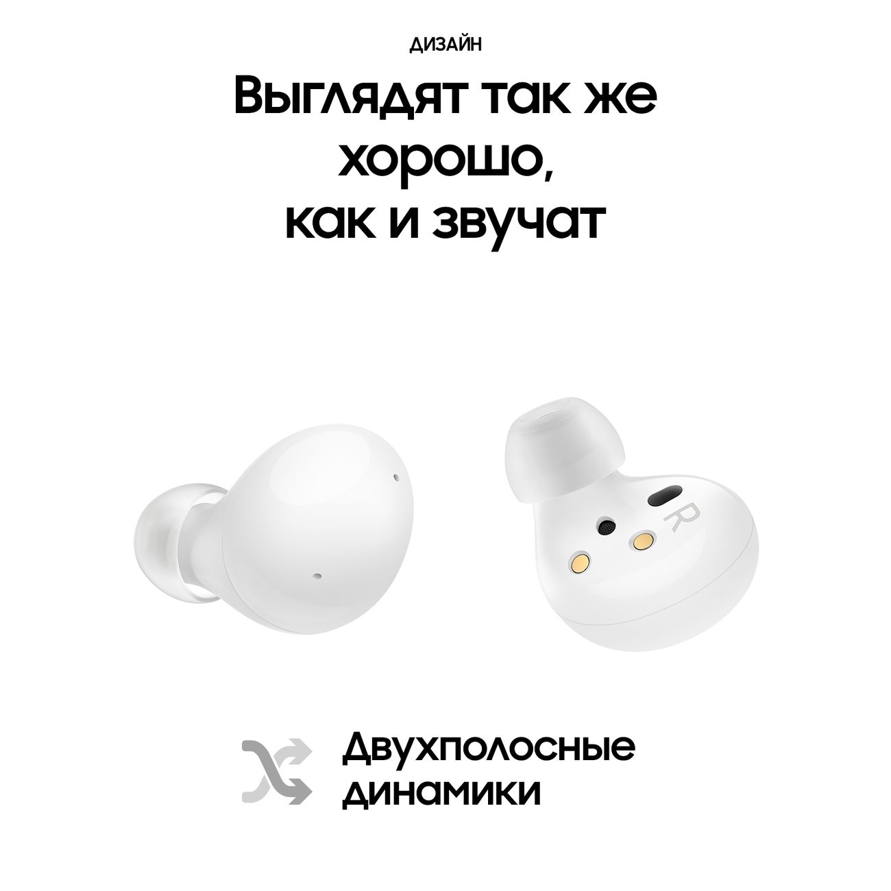 Наушники True Wireless Samsung Galaxy Buds2 White (SM-R177N)