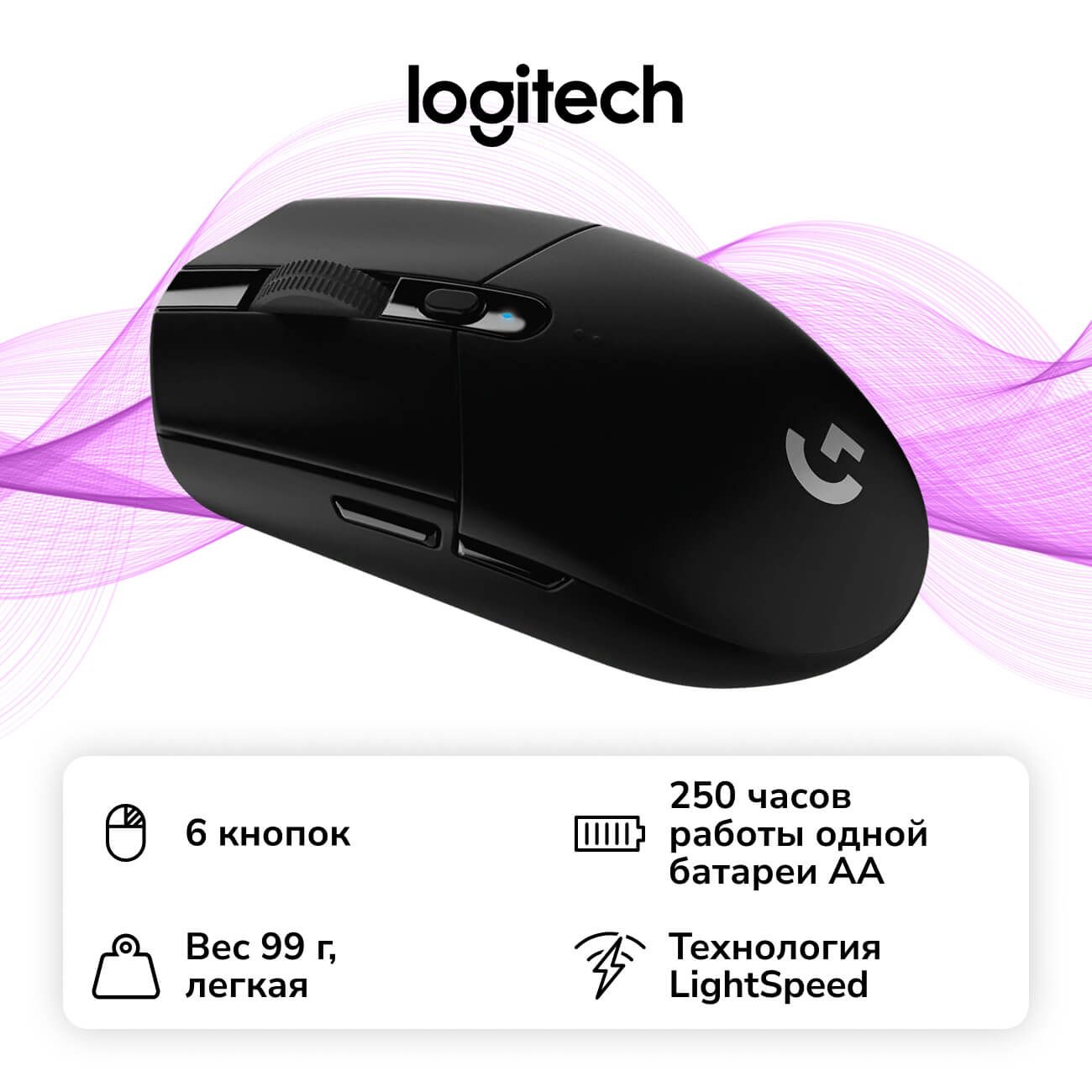 Игровая мышь Logitech G304 (G305) LightSpeed Black (910-005284) фото