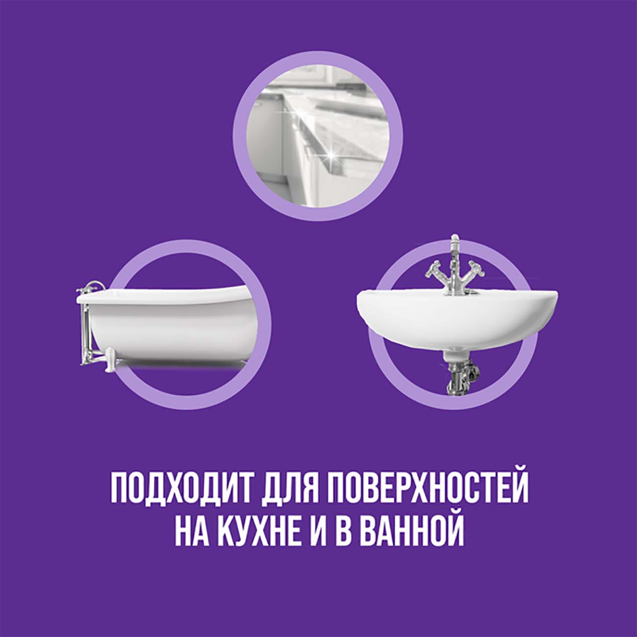 Чистящее средство Cillit Bang Антипятна Гигиена 750мл 3018795