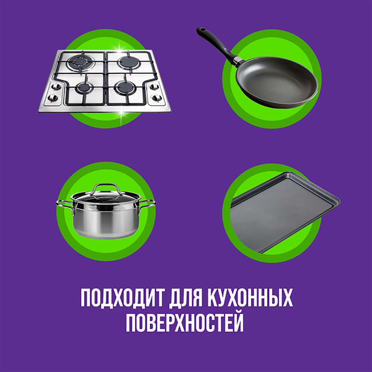 Чистящее средство Cillit Bang Антижир Сияние 750мл 3018799