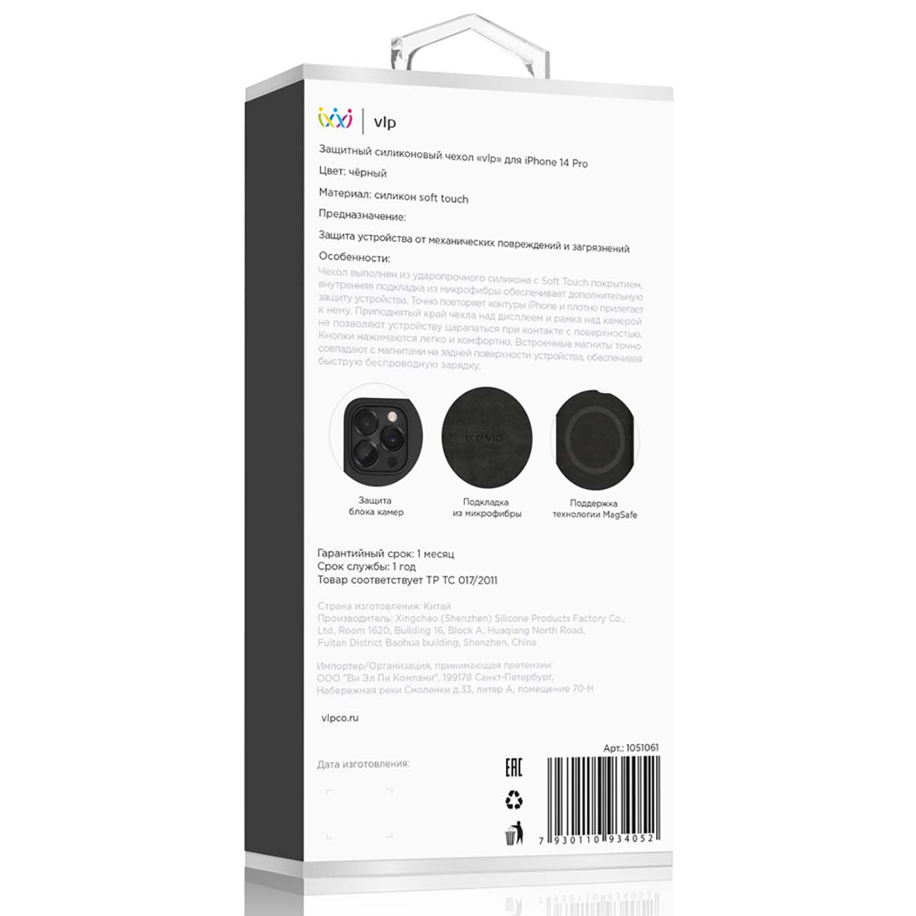 Чехол vlp Silicone с MagSafe для iPhone 14 Pro черный