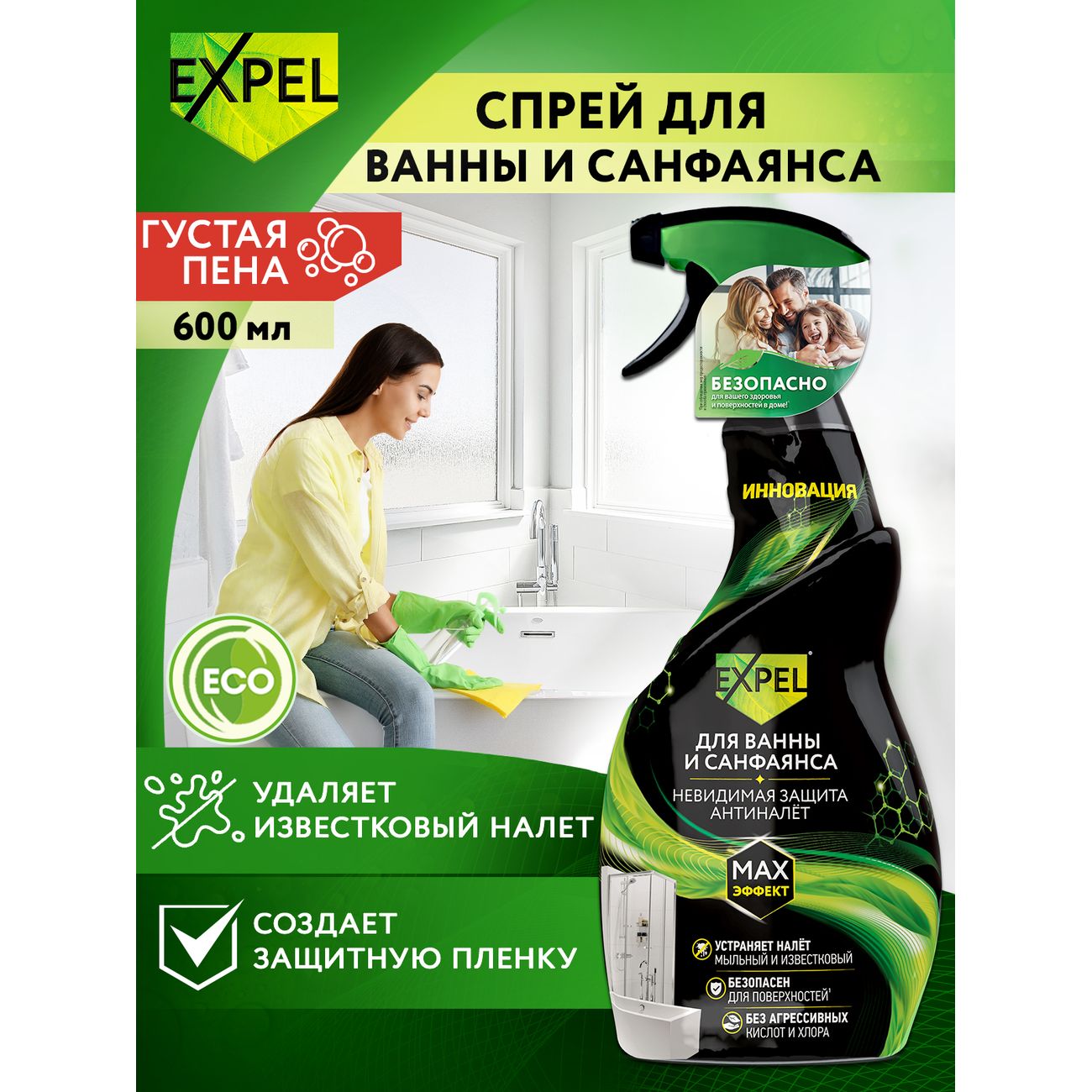 Спрей для санфаянса Expel 600 мл
