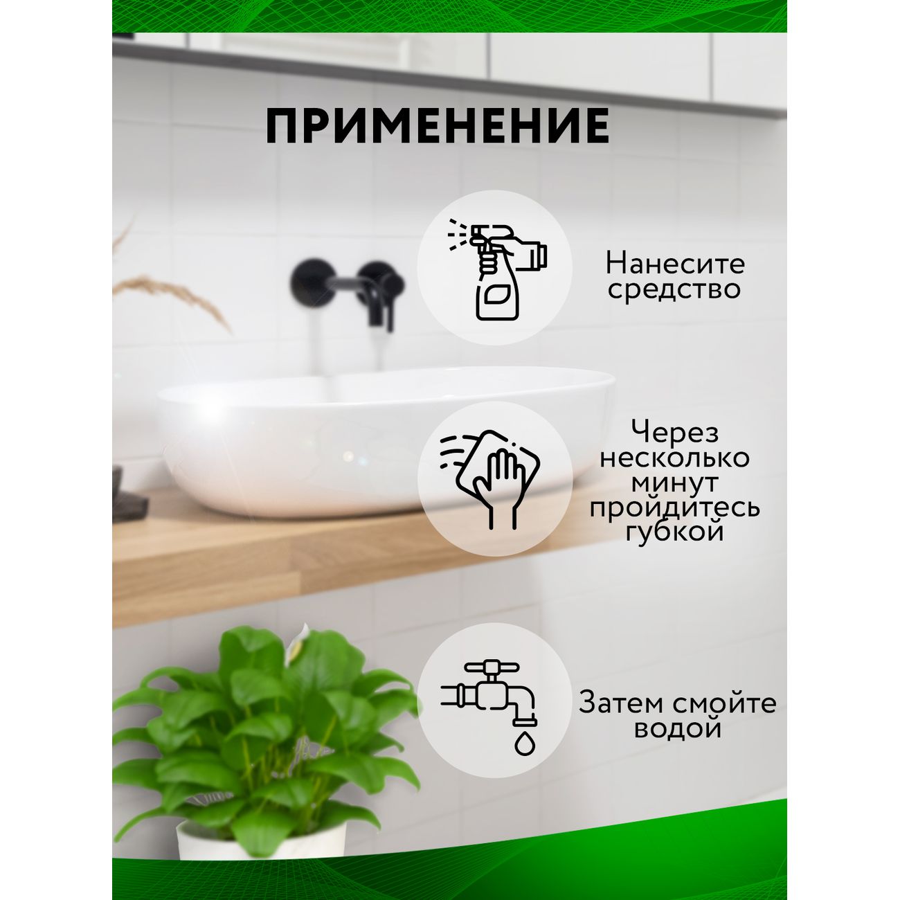 Спрей для санфаянса Expel 600 мл