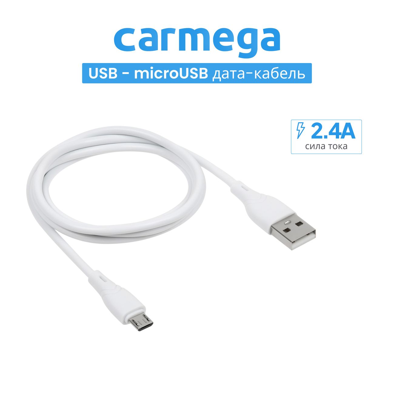 Кабель для сотового телефона Carmega micro-USB PVC 1м White