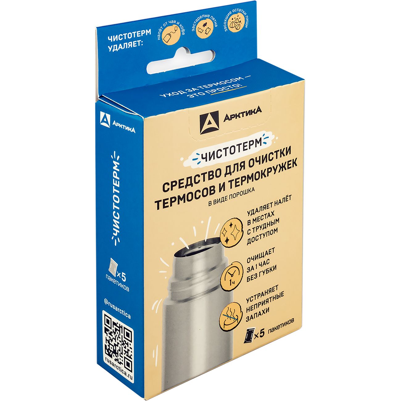 Чистящее ср-во Арктика CA-5