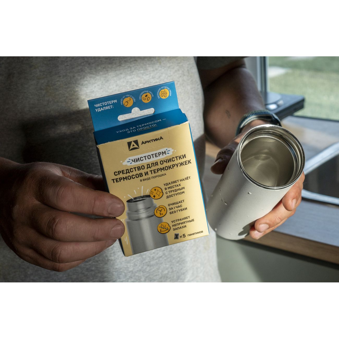 Чистящее ср-во Арктика CA-5