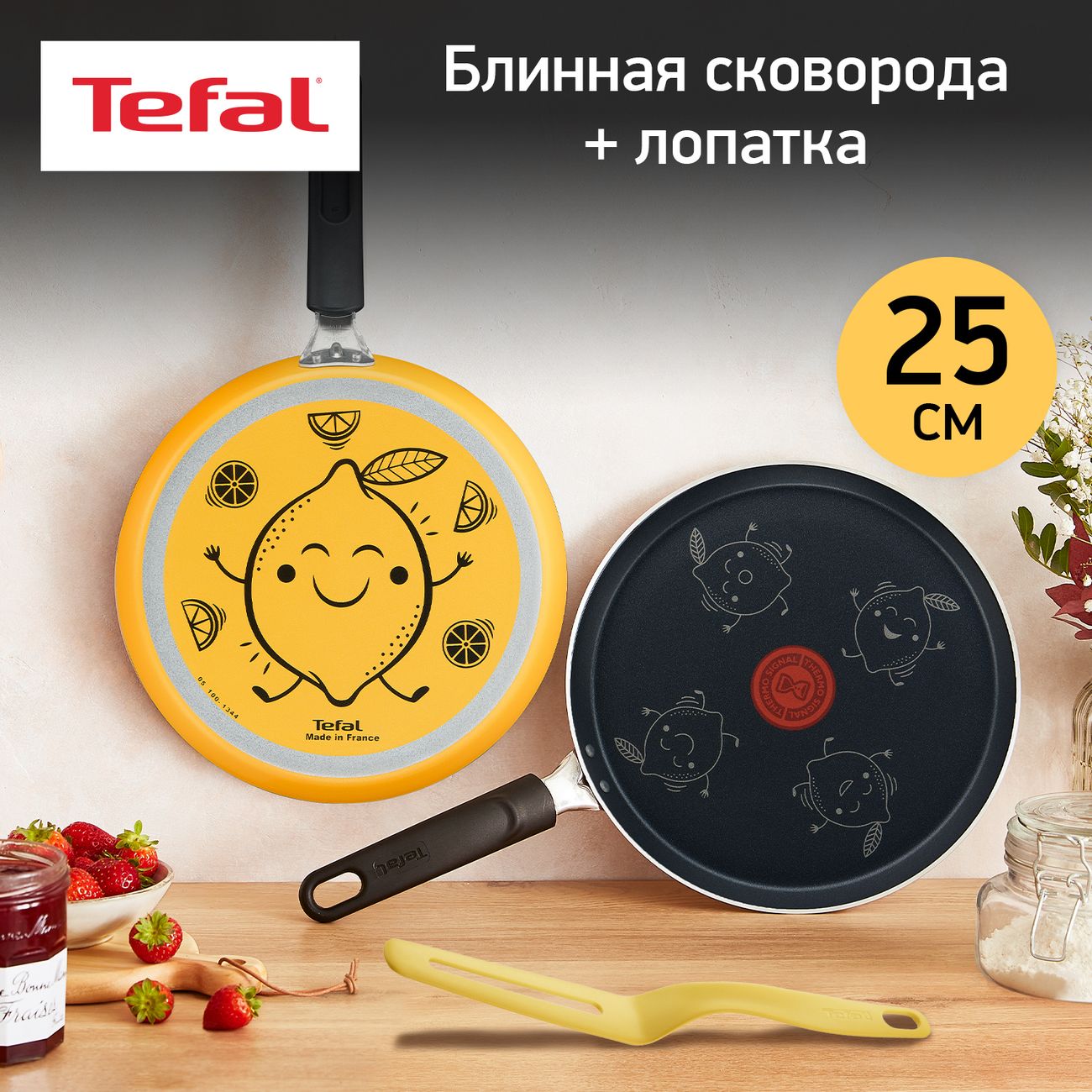 Сковорода блинная Tefal Fruits 25см +лопатка B4381002 желтая