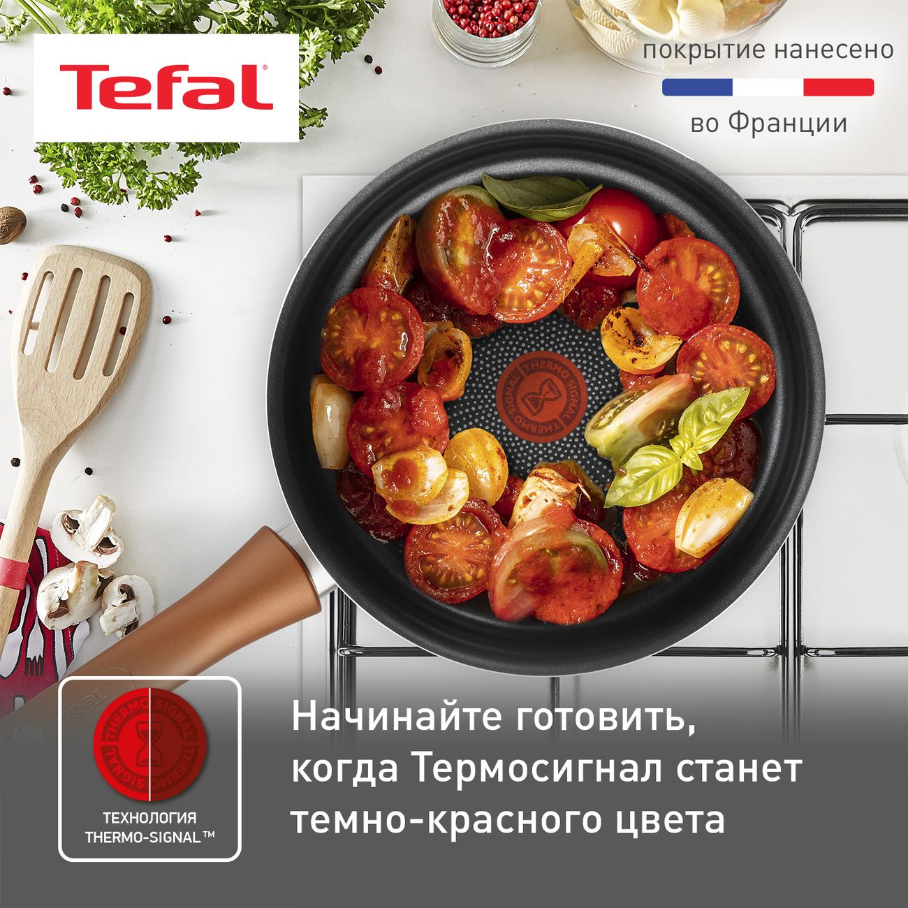 Сотейник Tefal Maxima 24 см&nbsp; с крышкой 04222224