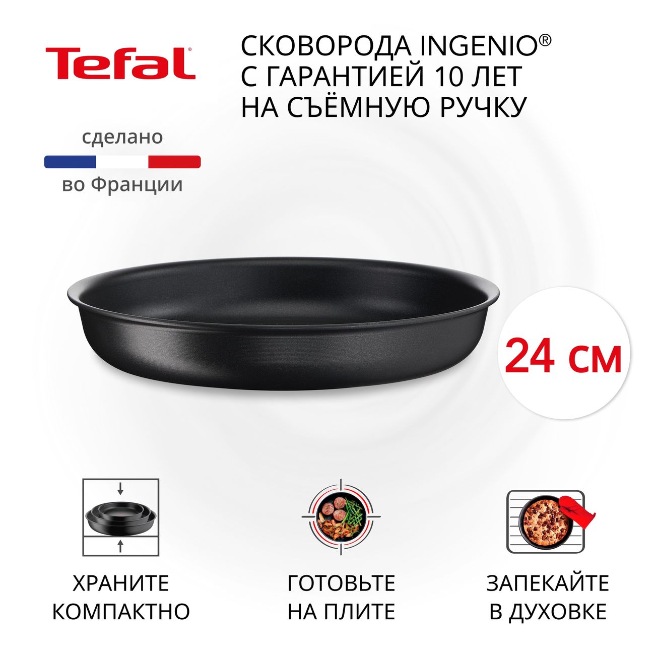 Сковорода Tefal Ingenio Unlimited 24 см L7630432 фото