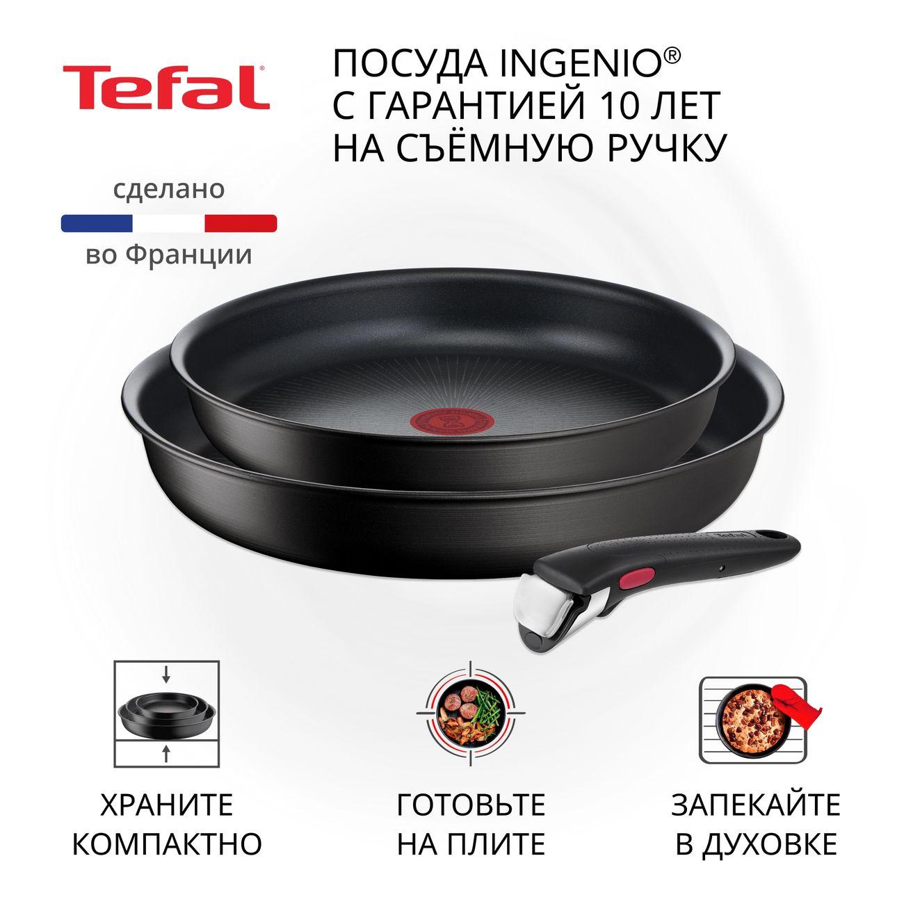 Набор посуды Tefal Ingenio Unlimited L7639032