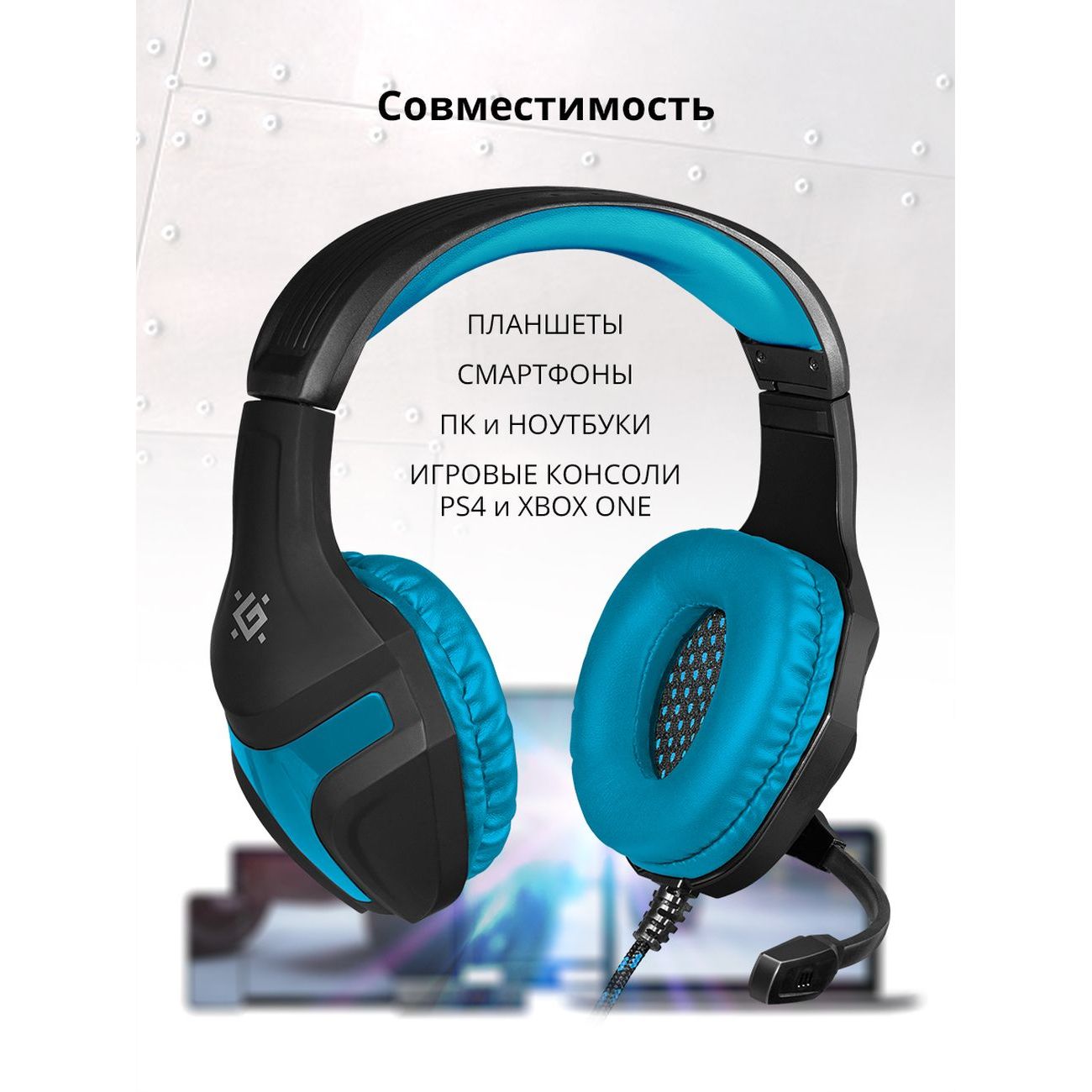 Игровые наушники Defender Scrapper 500 синий (64501)