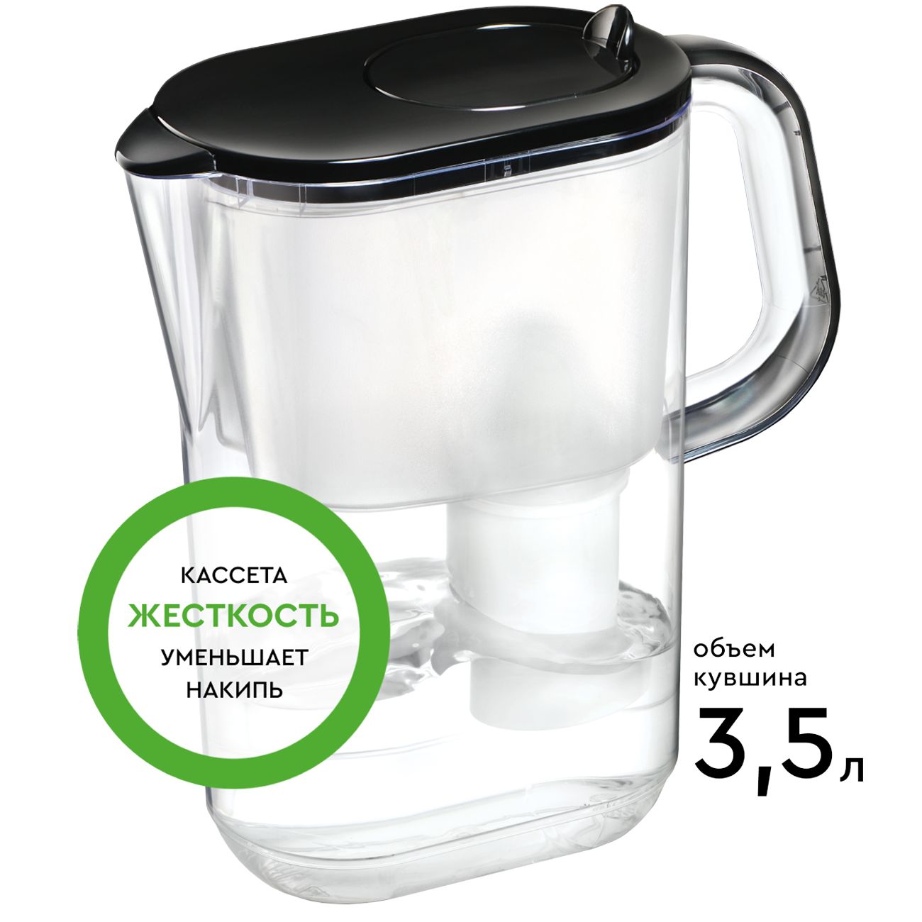 Фильтр-кувшин для очистки воды Барьер Эверест XL 3.5 л StyleX черный (В775Р00)