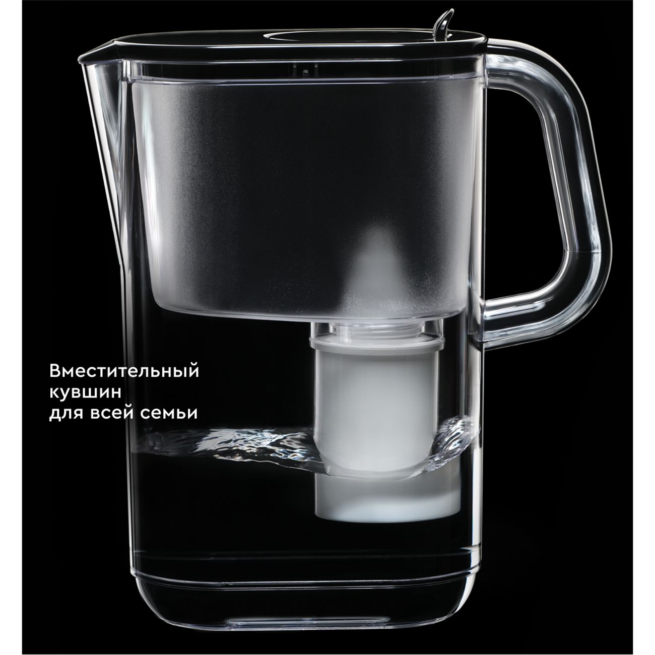 Фильтр-кувшин для очистки воды Барьер Эверест XL 3.5 л StyleX черный (В775Р00)
