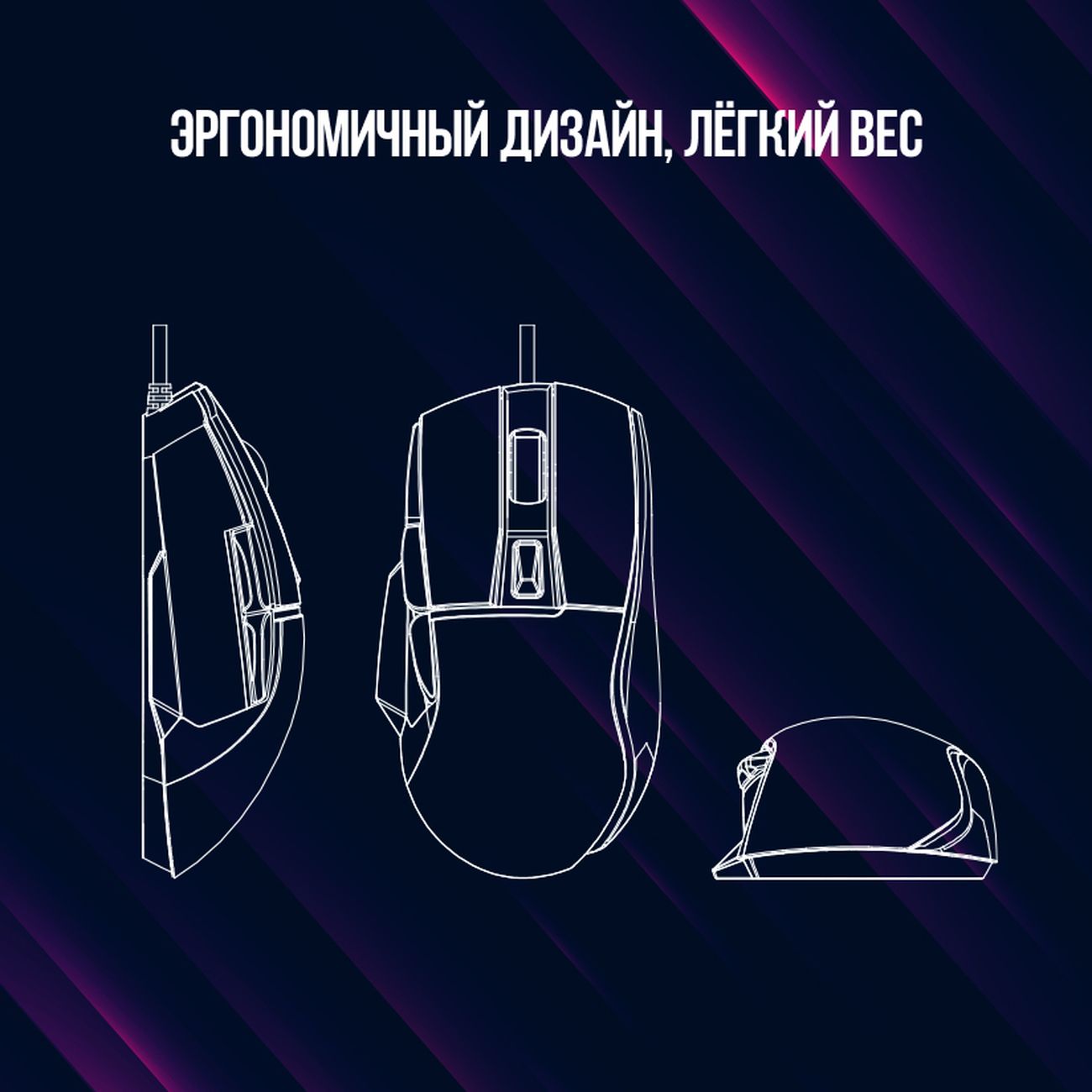 Игровая мышь Lorgar Jetter 357 (LRG-GMS357)