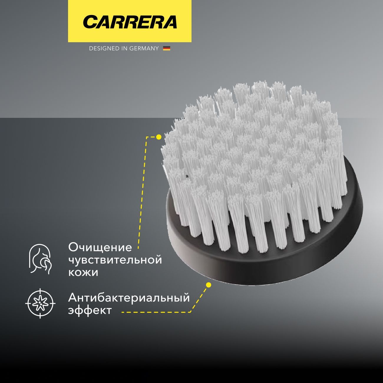 Щетка для чувствительной кожи лица (насадка) Carrera № 571