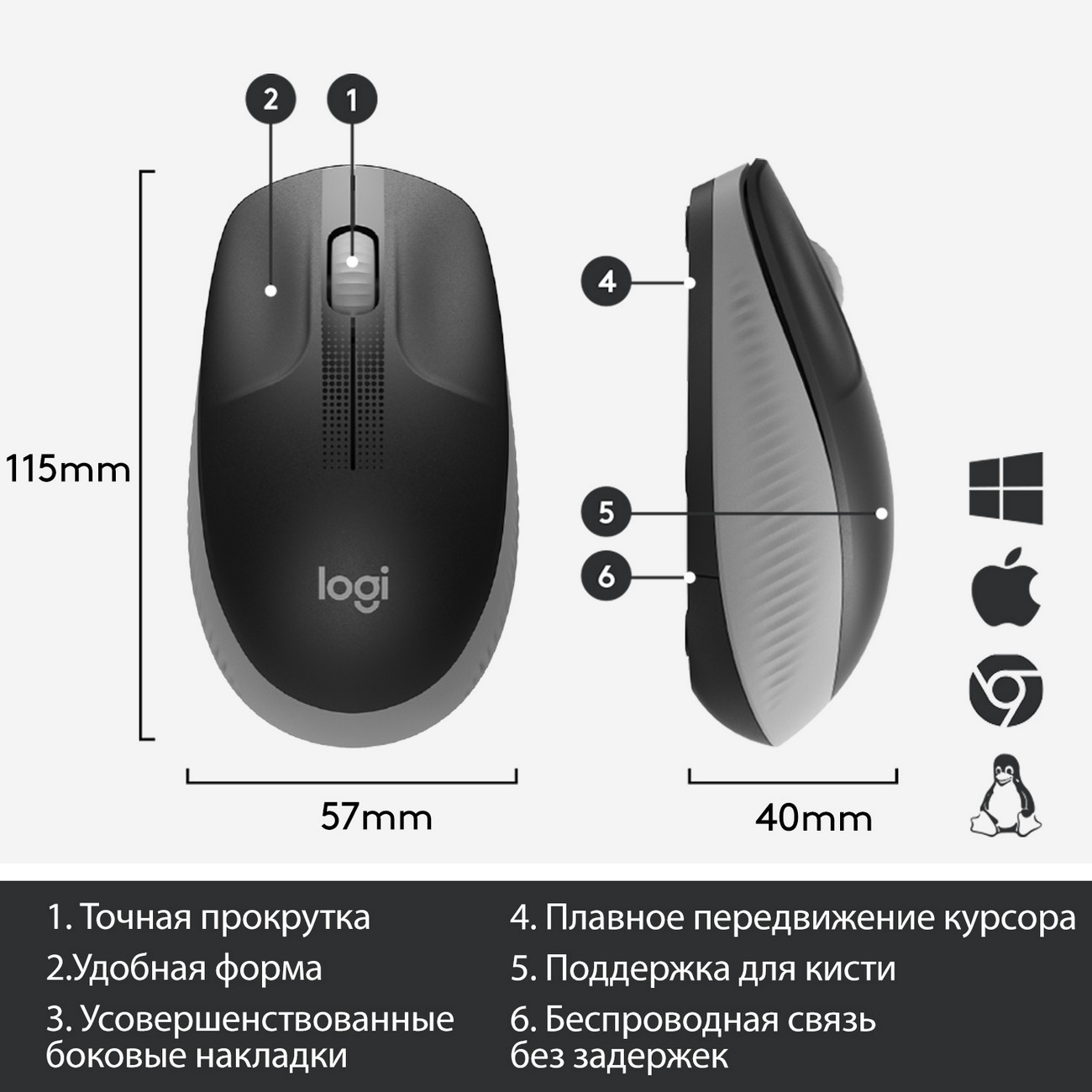 Мышь беспроводная Logitech M190 древесный уголь