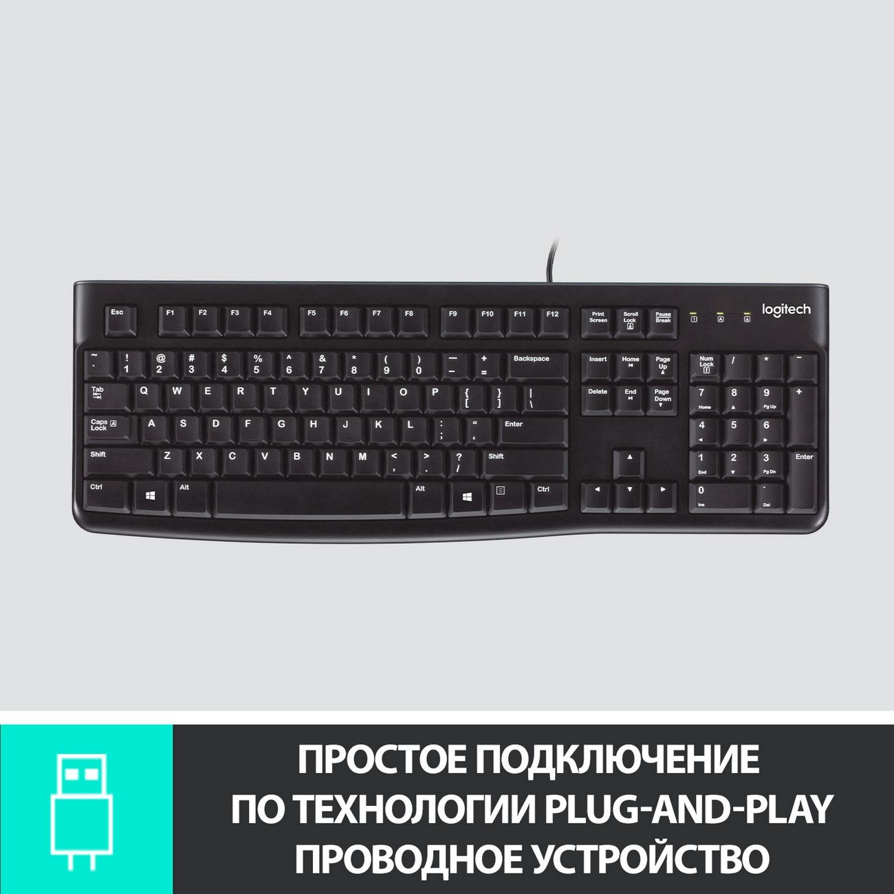 Клавиатура проводная Logitech K120