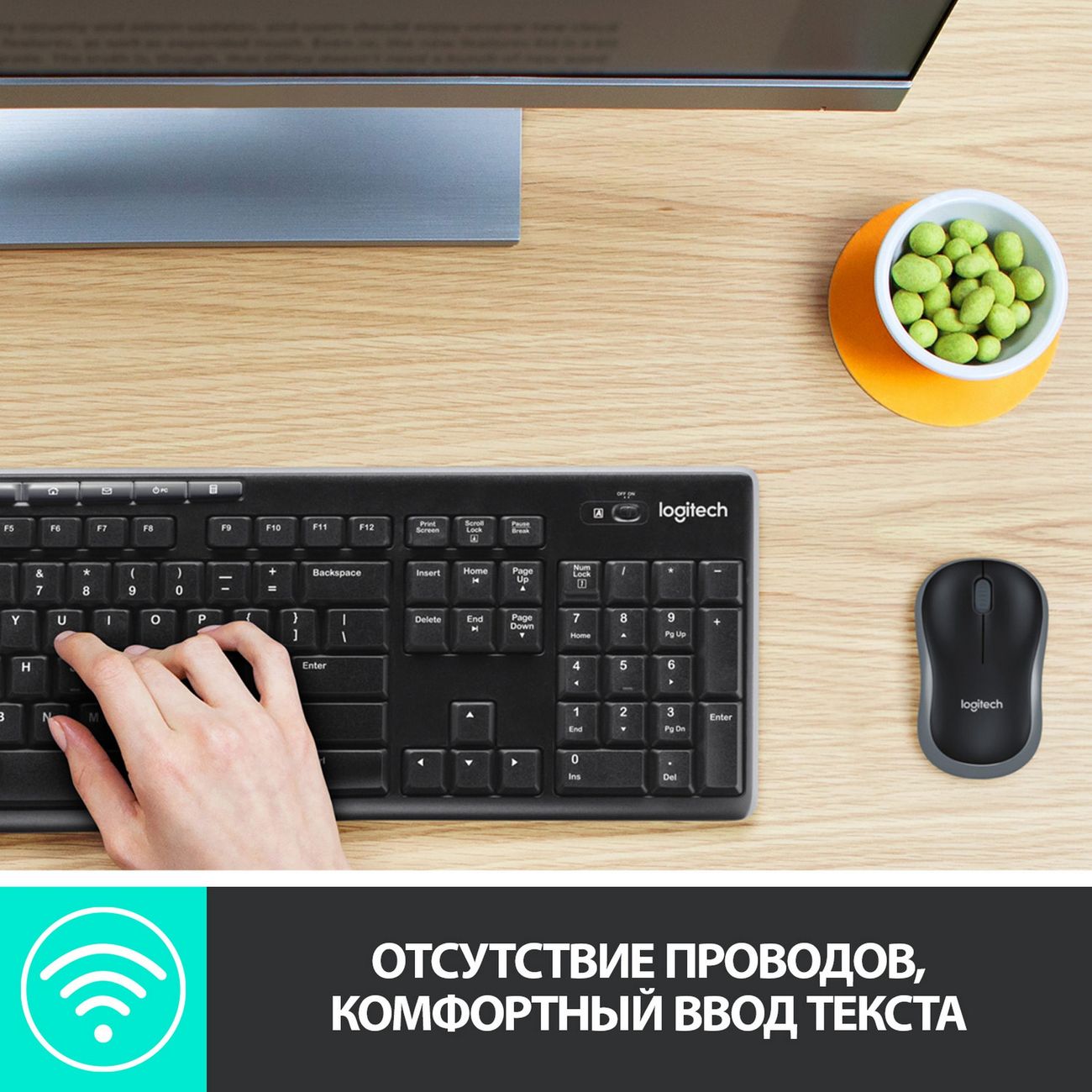 Комплект клавиатура+мышь Logitech MK275 (920008535) (русская раскладка)
