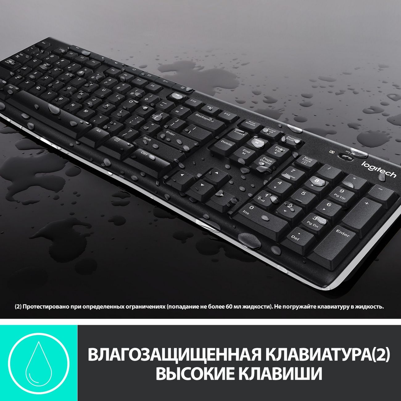 Комплект клавиатура+мышь Logitech MK275 (920008535) (русская раскладка)