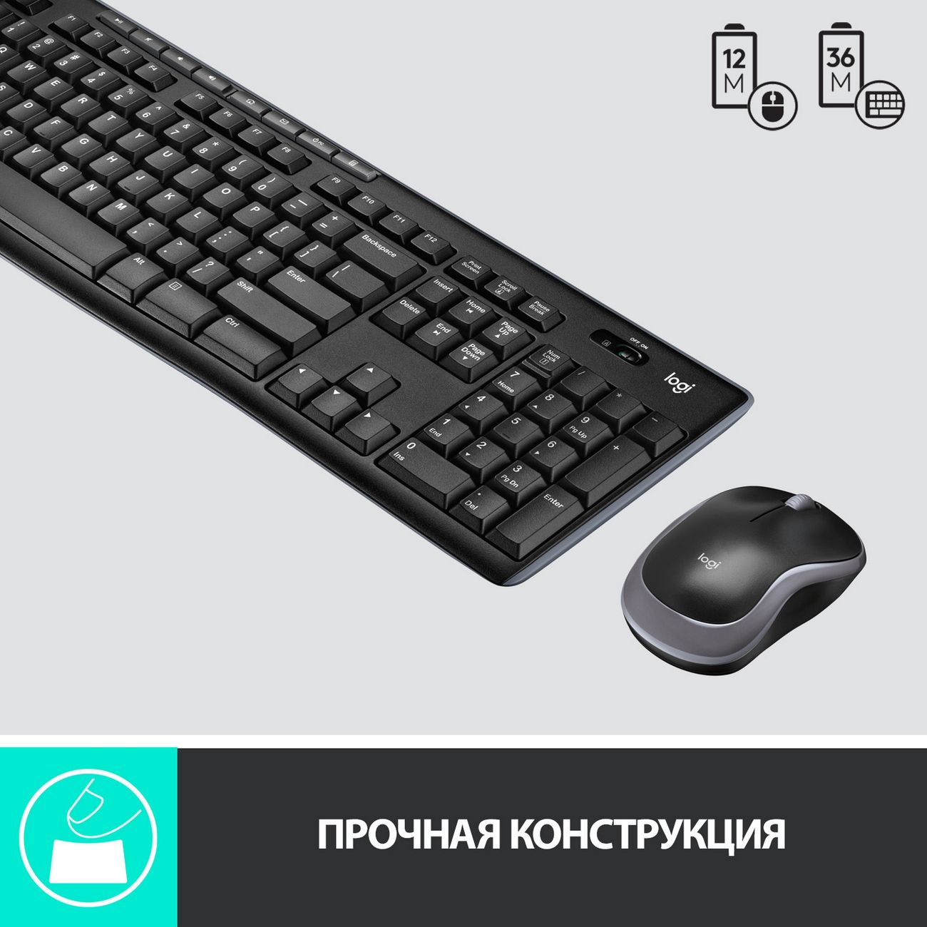 Комплект клавиатура+мышь Logitech MK275 (920008535) (русская раскладка)