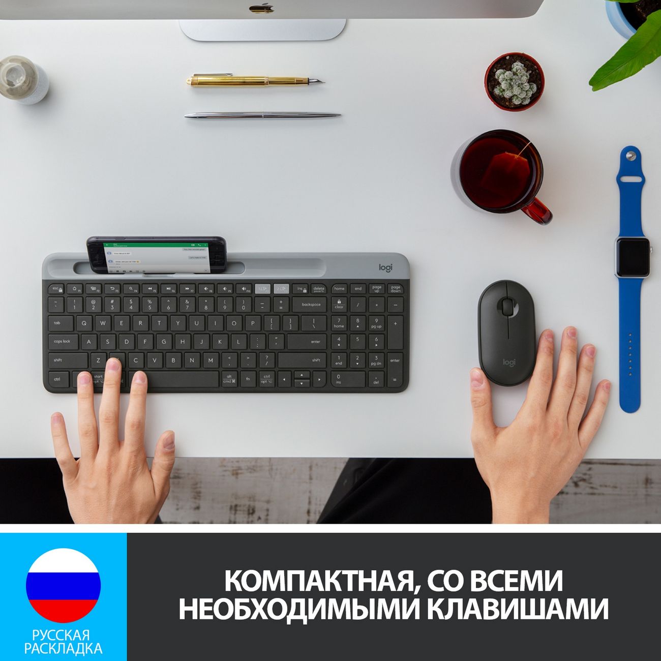 Клавиатура беспроводная Logitech K580 Multi-Device Graphite (русская раскладка)