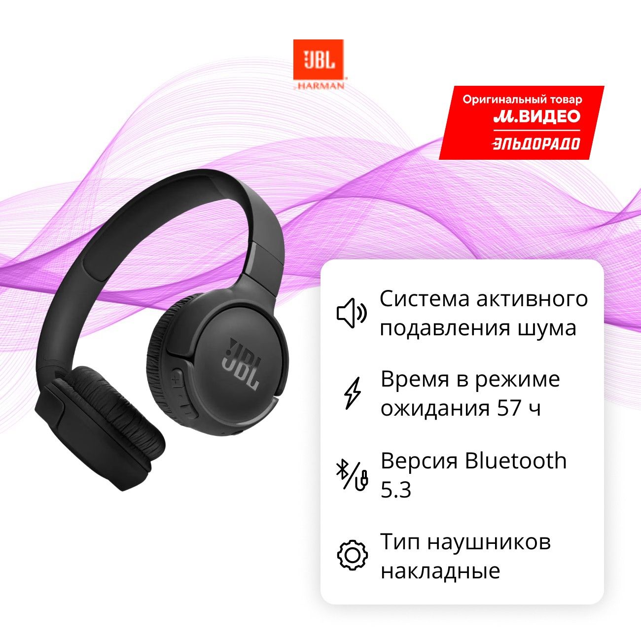 Наушники накладные Bluetooth JBL Tune 520BT Black