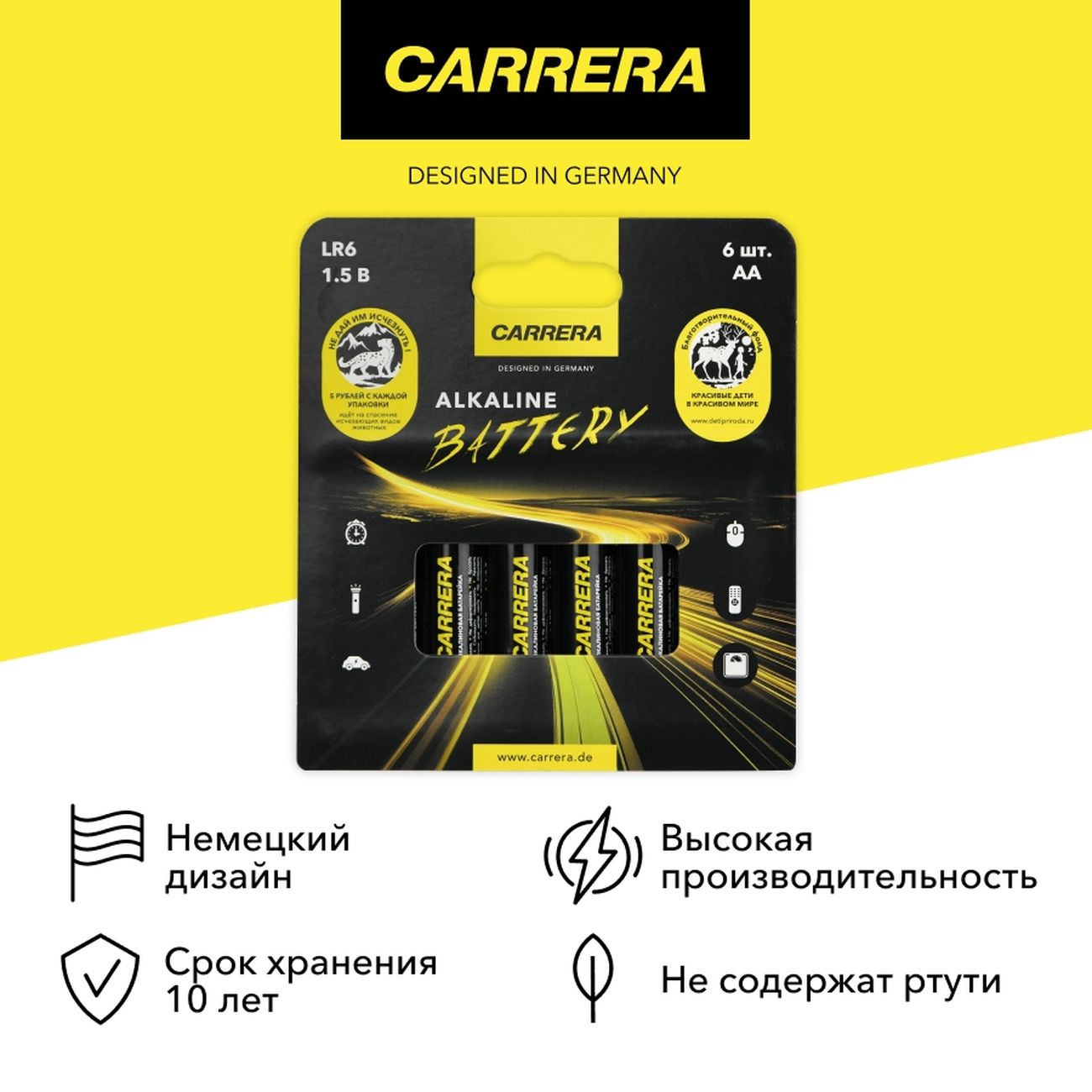 Батарейки Carrera №206 фото