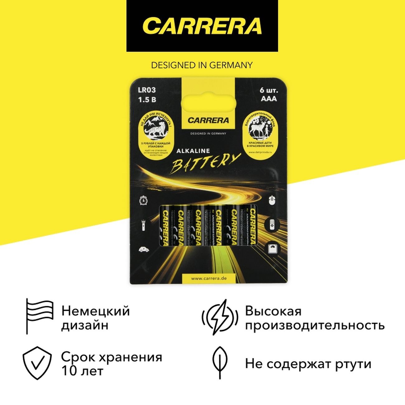Батарейки Carrera №306