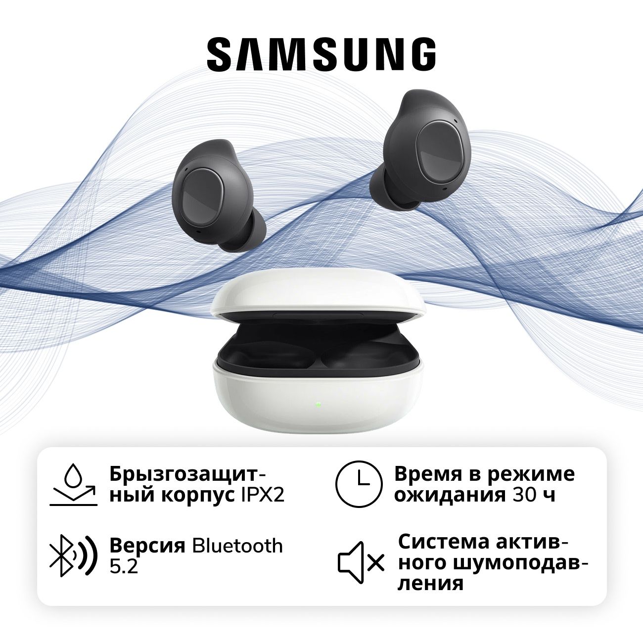 Наушники True Wireless Samsung Galaxy Buds FE Graphite (SM-R400N) фото